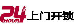 咸宁开锁公司